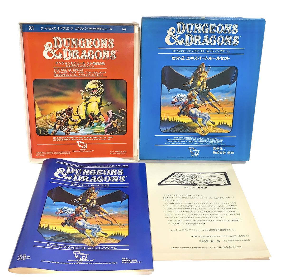 ダンジョンズ&ドラゴンズ セット2 エキスパートルールセット青箱 TRPG