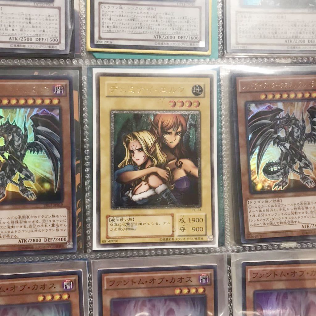 遊戯王 引退 レリーフコレクション 大量 コレクションファイルまるごと