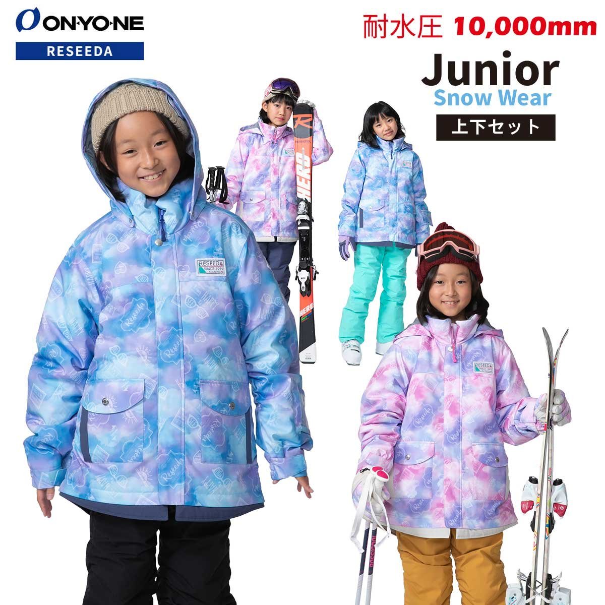 1302177-ONYONE/ガールズ スノースーツ スキーウェア 上下セット サイズ調整付き 通学 雪遊び 子供用