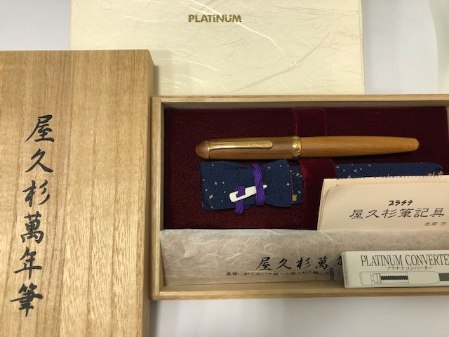 10805】☆PLATINUM プラチナ 屋久杉萬年筆 万年筆 ペン先14K・中