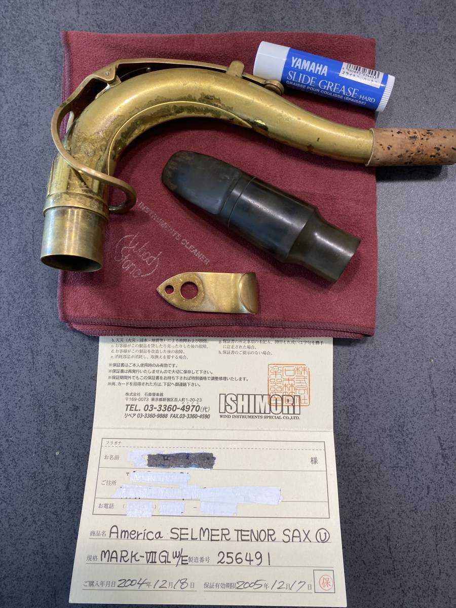 即戦力 アメセル マークⅦ テナーサックス A.SELMER セルマー良品 即戦力 アメセル マークⅦ テナーサックス A.SELMER セルマー良品