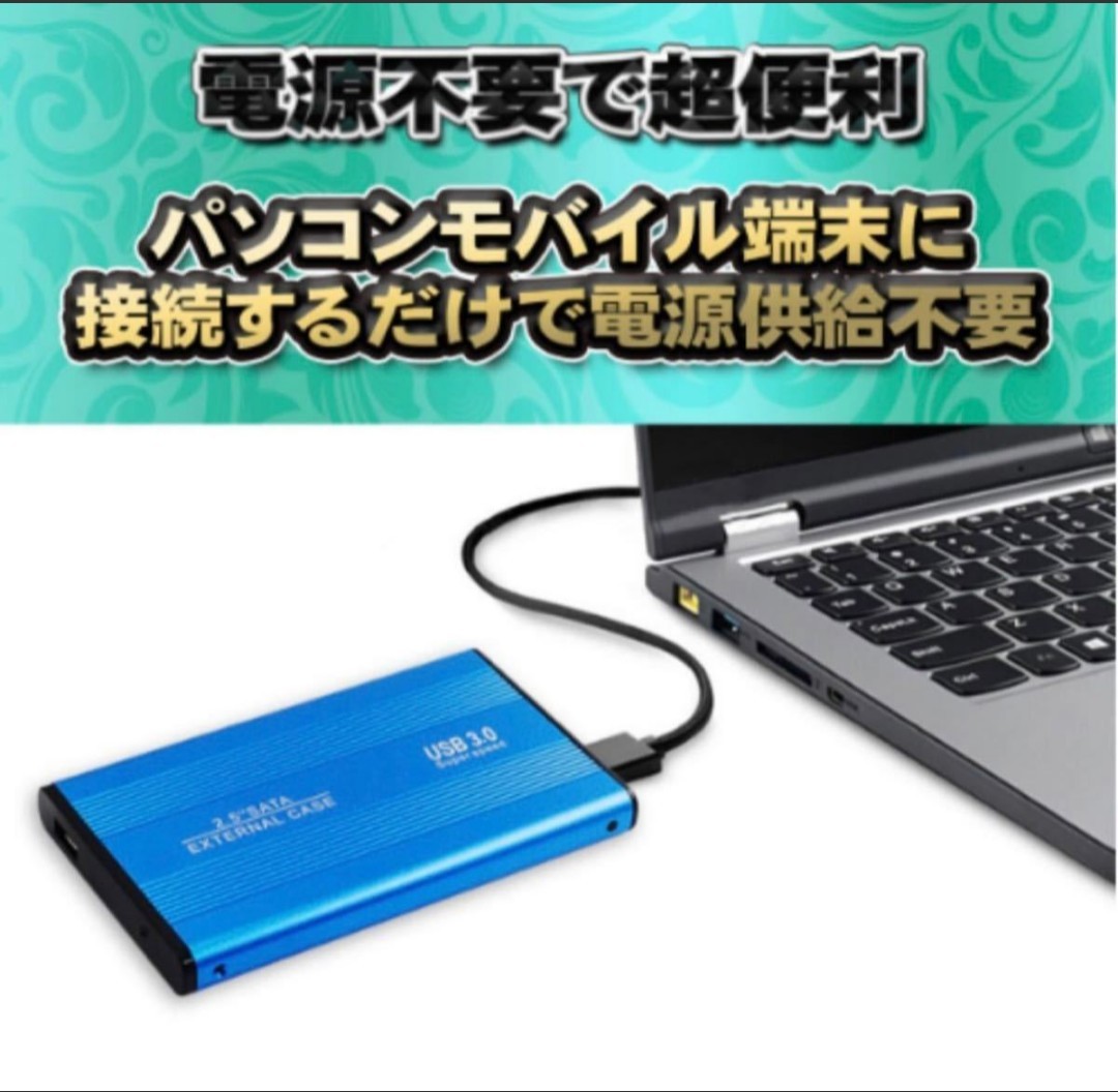 【夏休み大幅値下げ中】1TB HDD USB3.0 ポータブルHDD　アルミ製新品ケース 検査済 電源不要 ケーブル付
