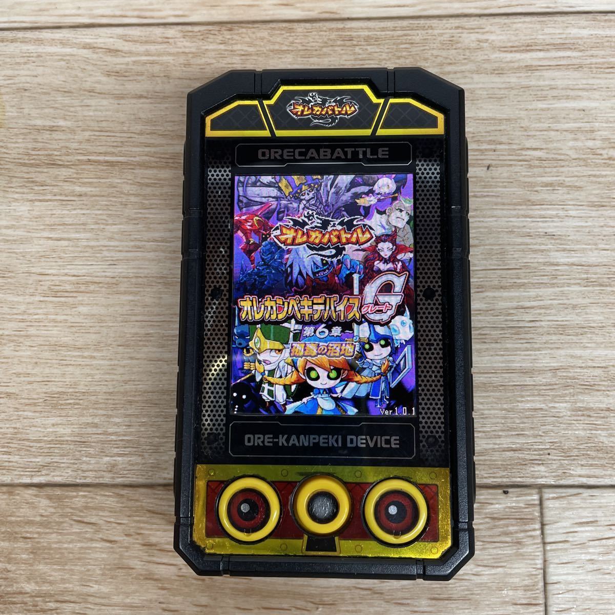 Yahoo!オークション - オレカンペキデバイスG 本体 オレカバトル Yahoo!オークション - オレカンペキデバイスG 本体 オレカバトル