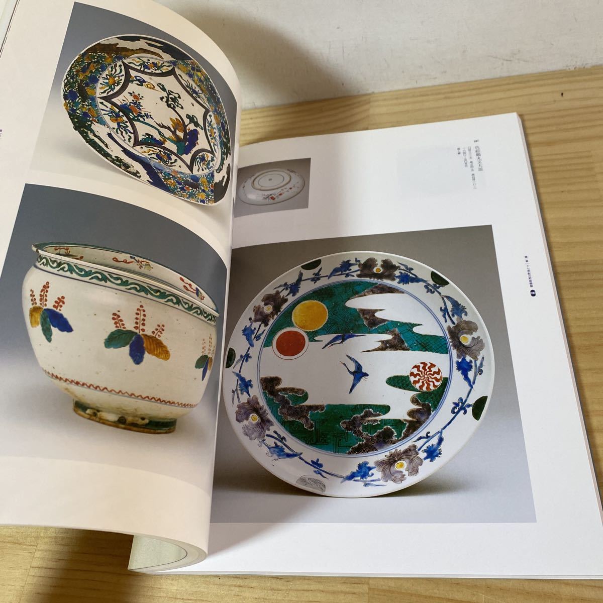 初期伊万里展 染付と色絵の誕生