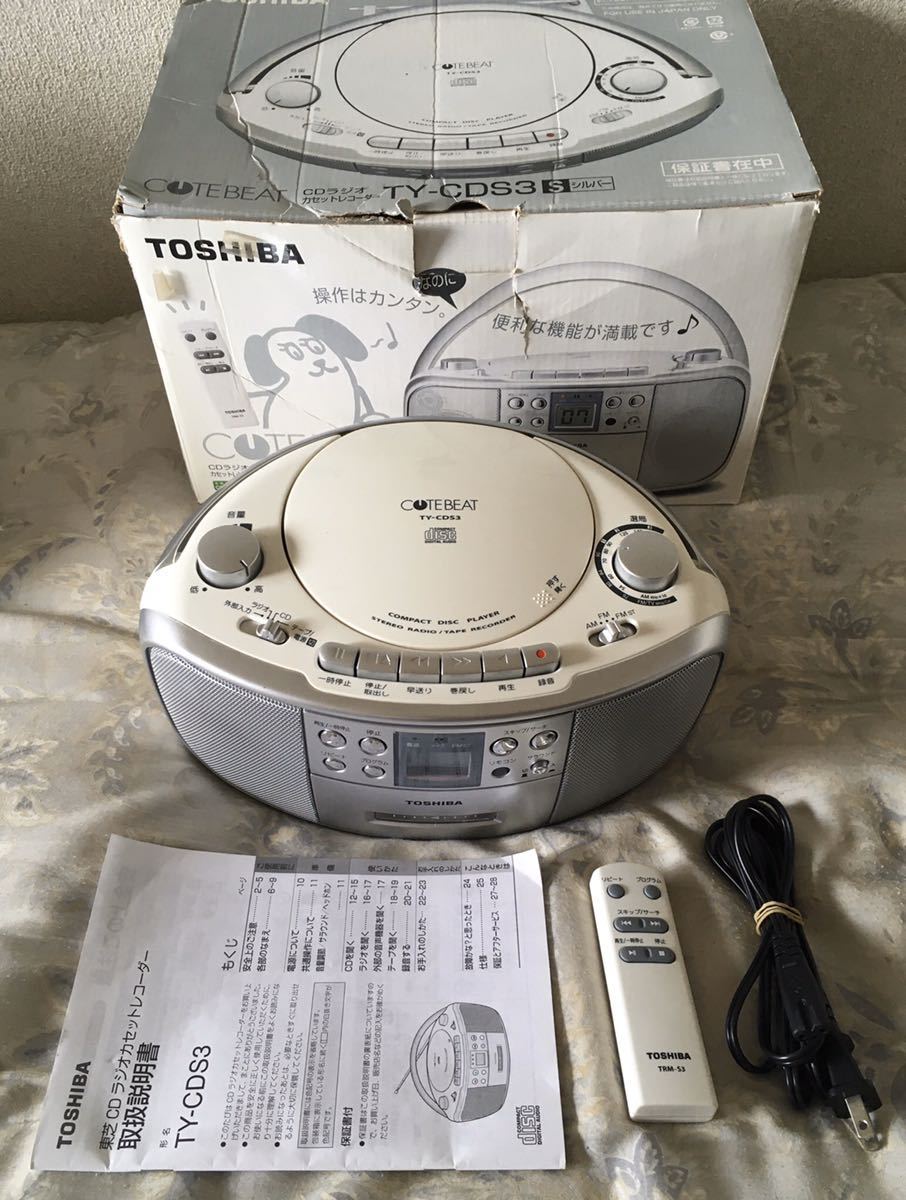 東芝CDラジカセ TY-CDS3 リモコン 取扱説明書 箱 電源コード付き ラジオカセットレコーダー TOSHIBA(ラジカセ)|売買されたオークション情報、yahooの商品情報をアーカイブ公開 - オークファン(aucfan.com) 東芝CDラジカセ TY-CDS3 リモコン 取扱説明書 箱 電源コード付き ラジオカセットレコーダー TOSHIBA(ラジカセ)|売買されたオークション情報、yahooの商品情報をアーカイブ公開 - オークファン(aucfan.com)