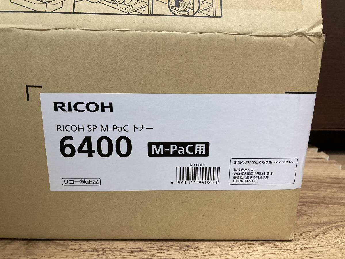 税込) SP RICOH ブラック リコー 純正品 トナーカートリッジ M-Pac用