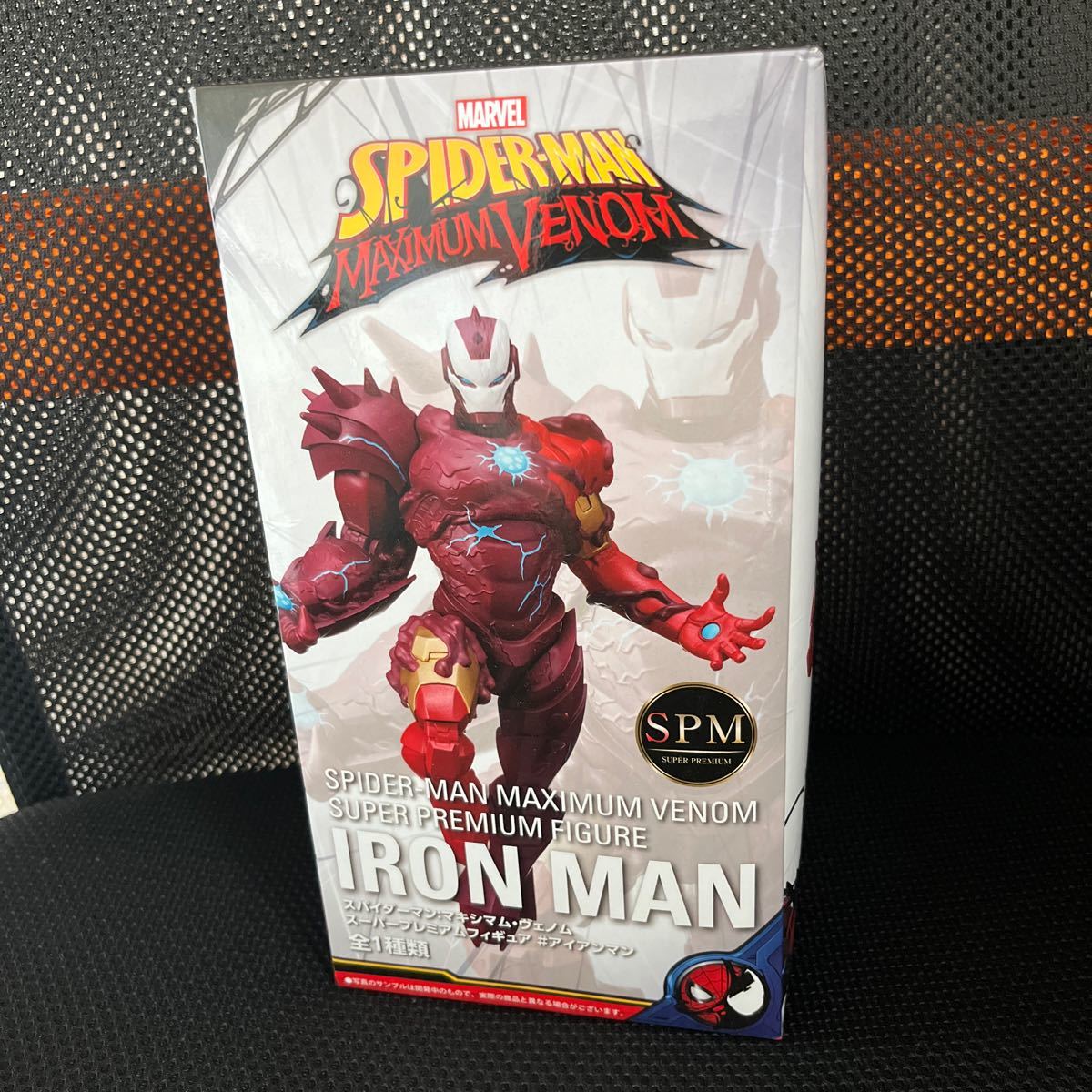 スパイダーマン マキシマムヴェノム#スパイダーマン#アイアン スパイダーマン マキシマムヴェノム#スパイダーマン#アイアン