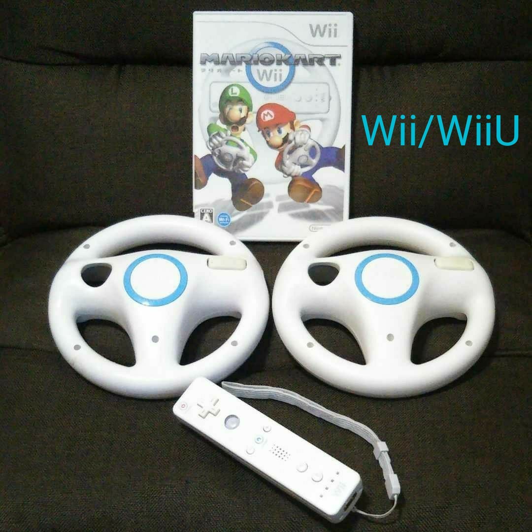 Nintendo Wii WiiU用 マリオカート  ハンドル ソフト セット