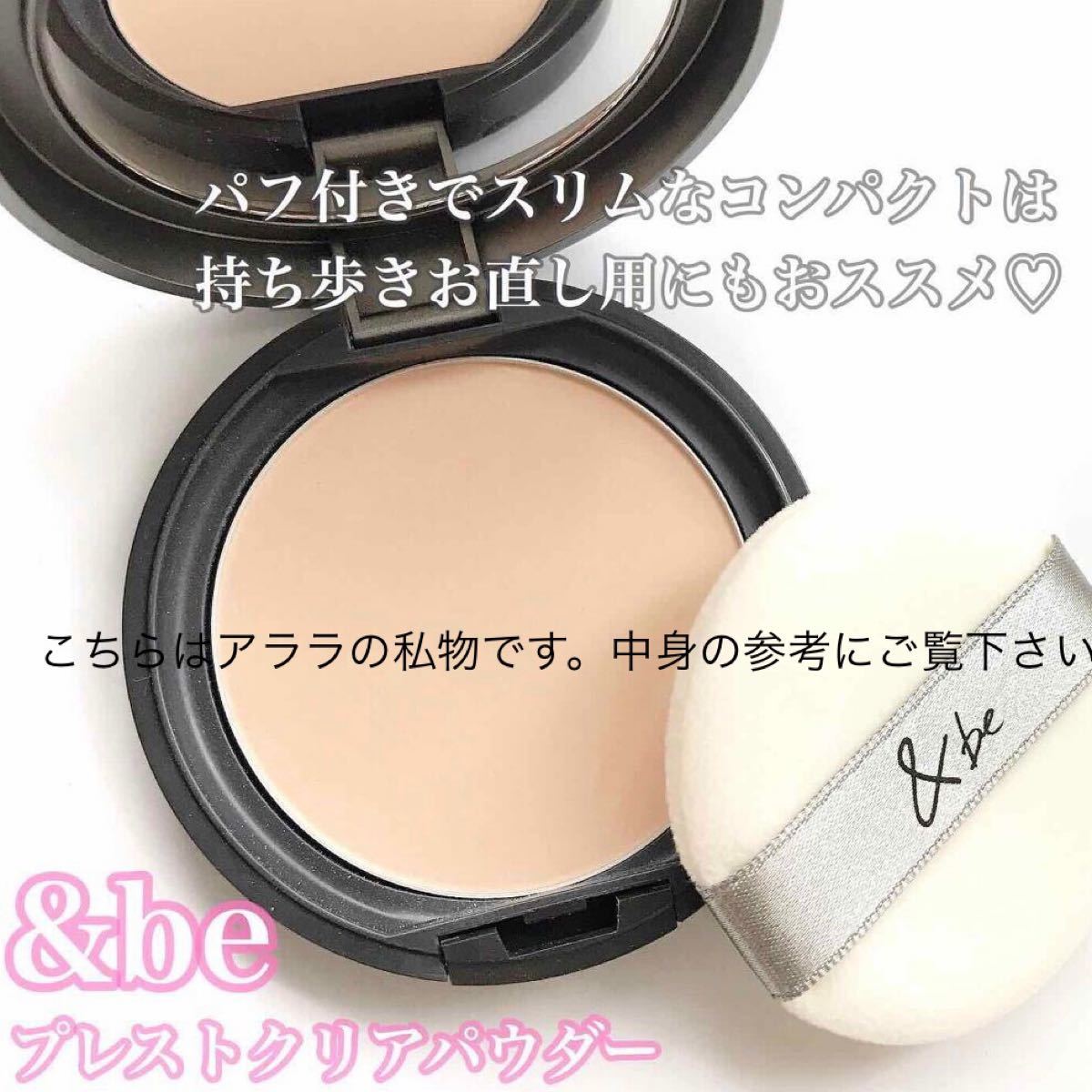 be プレストクリアパウダー - 通販 - olgapuri.org