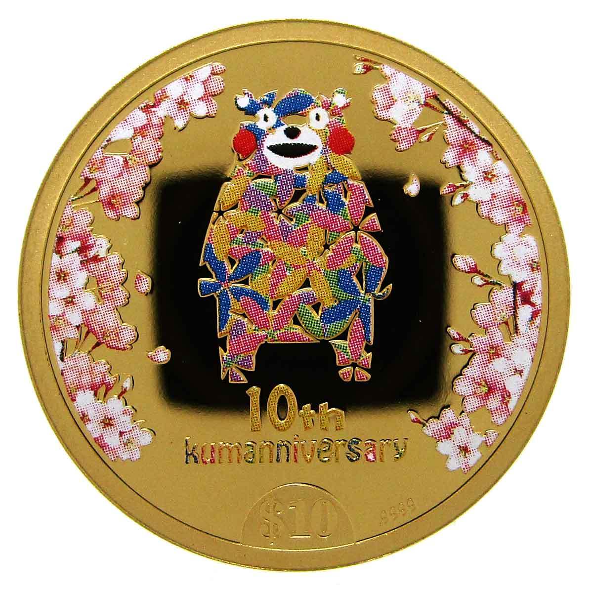 ノーブランド コイン くまもん10周年記念コイン 999.9 グレード