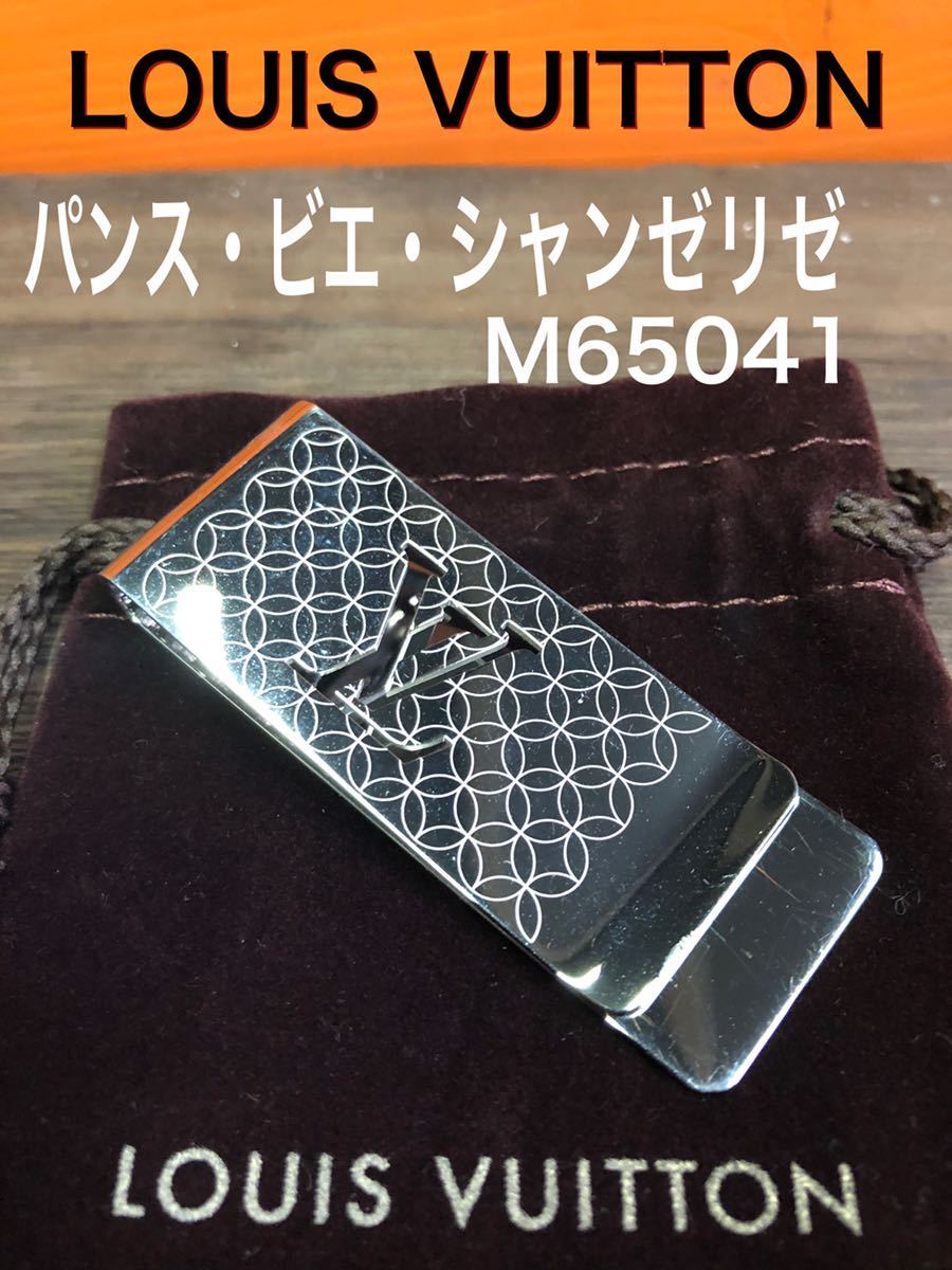 LOUIS VUITTON ルイヴィトン マネークリップ M65041-