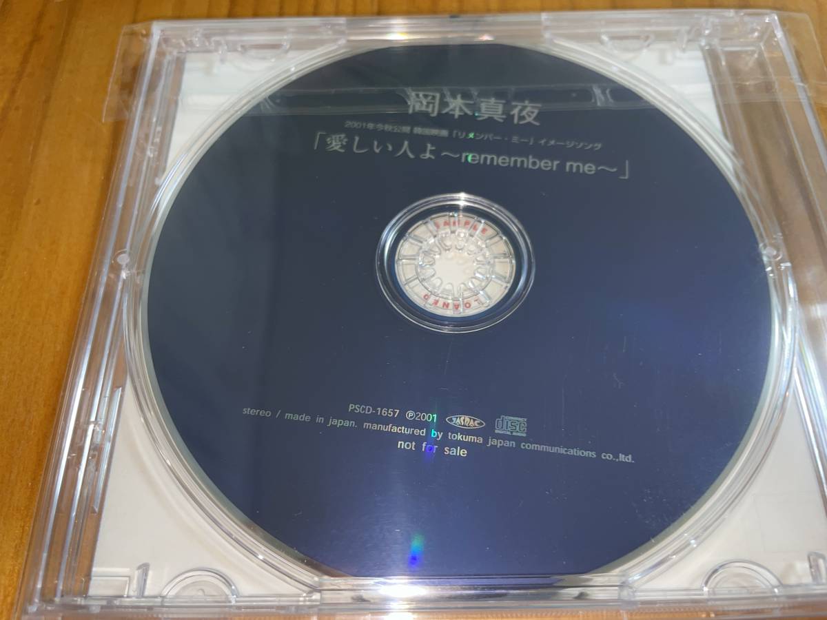 * Okamoto Mayo not for sale CD love .. person .*