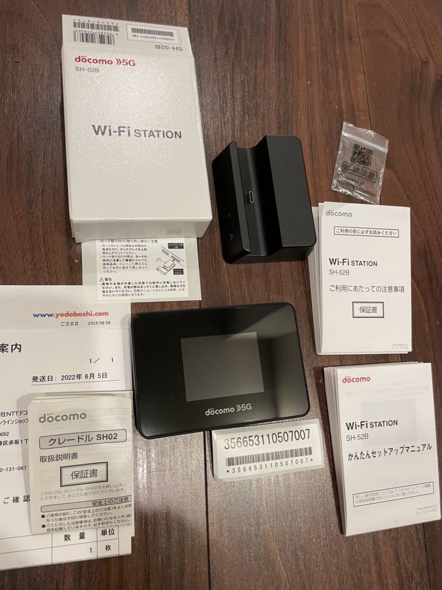 ドコモ 5Gモバイルルーター SH-52B 専用クレードルSH02セット Wi ドコモ 5Gモバイルルーター SH-52B 専用クレードルSH02セット Wi