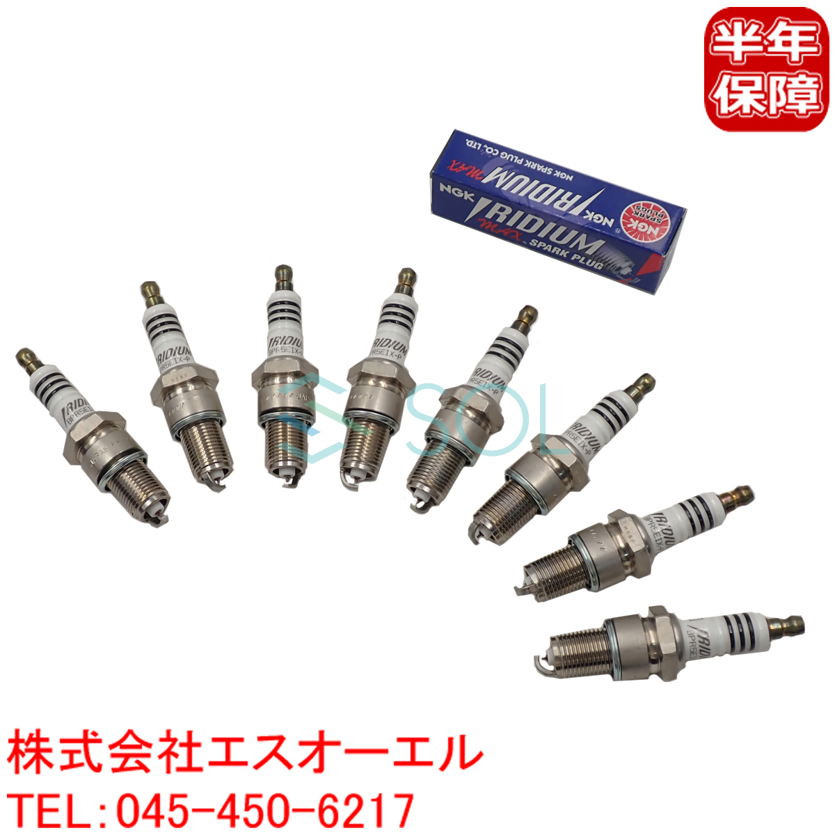 三菱 ギャランシグマ(A121 A121V A122 A123 A123V A163 A163V) ミニカ55(A105V) NGK製 イリジウムMAX スパークプラグ 8本セット_画像1