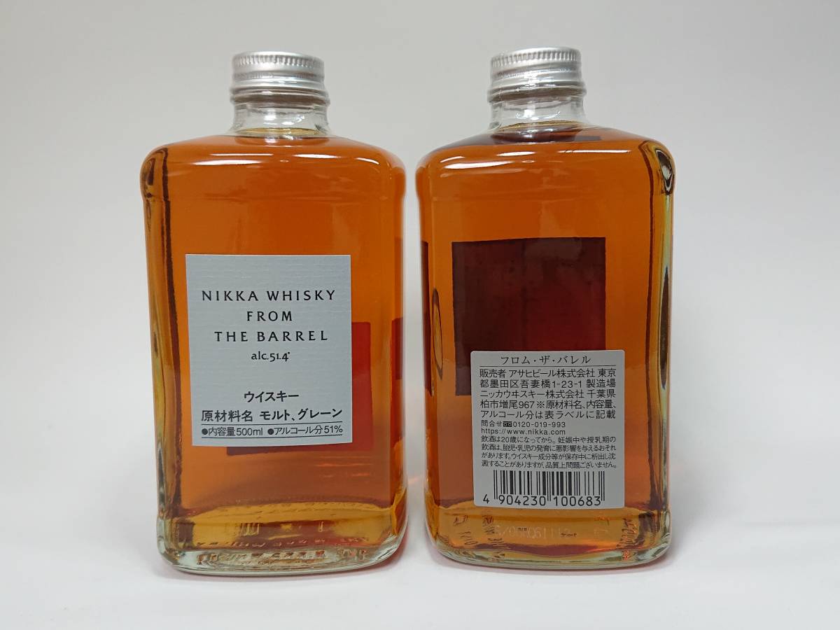 【新品未開封・即日発送】NIKKA ニッカ フロム・ザ・バレル 500ml 箱無し 2本セット ウイスキー ★彡