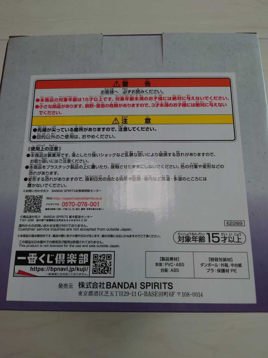 一番くじ　ワンピース　見参！赤鞘九人男~第一弾~　E賞　アシュラ童子フィギュア_画像4