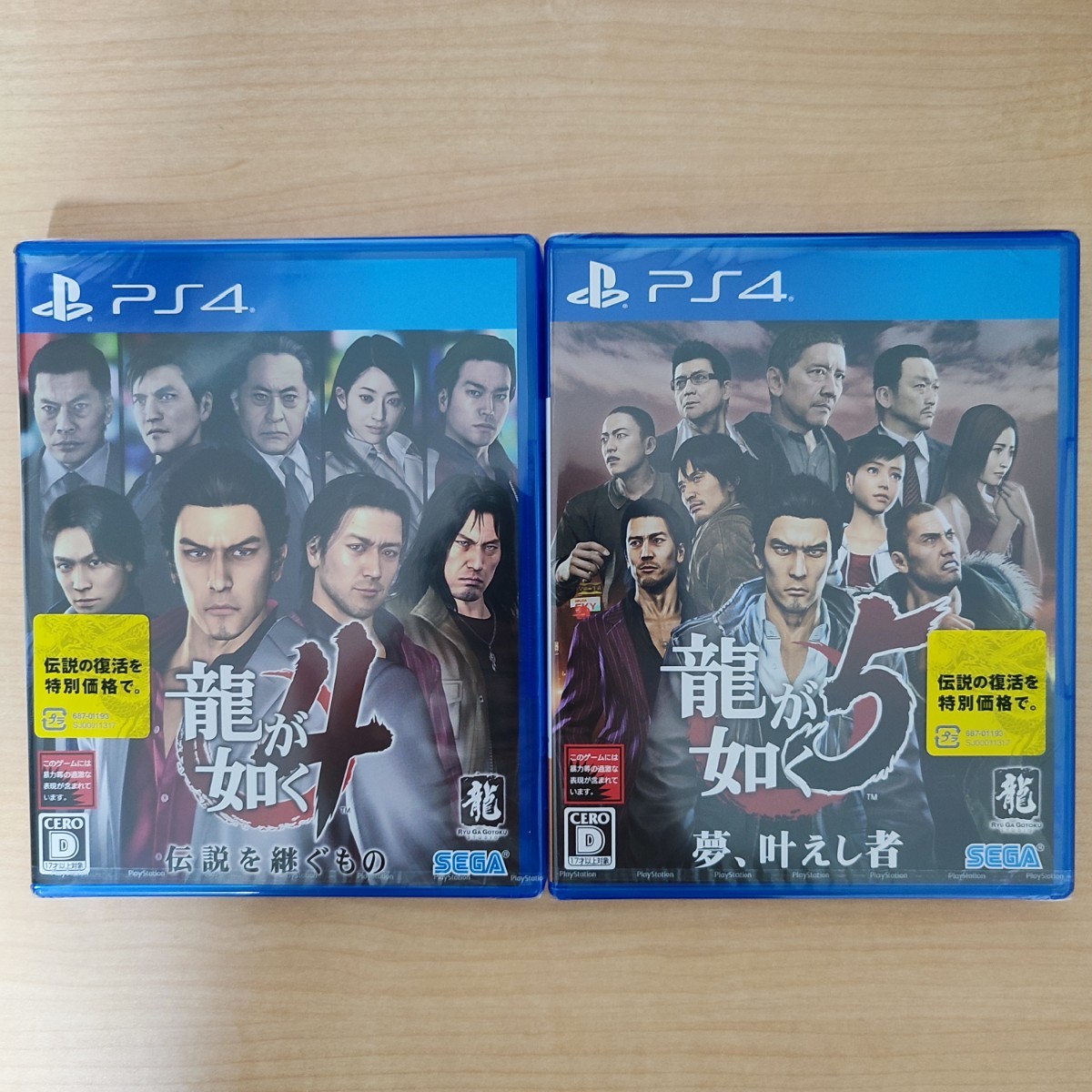 【PS4】 龍が如く4 伝説を継ぐもの ＋ 龍が如く5 夢、叶えし者