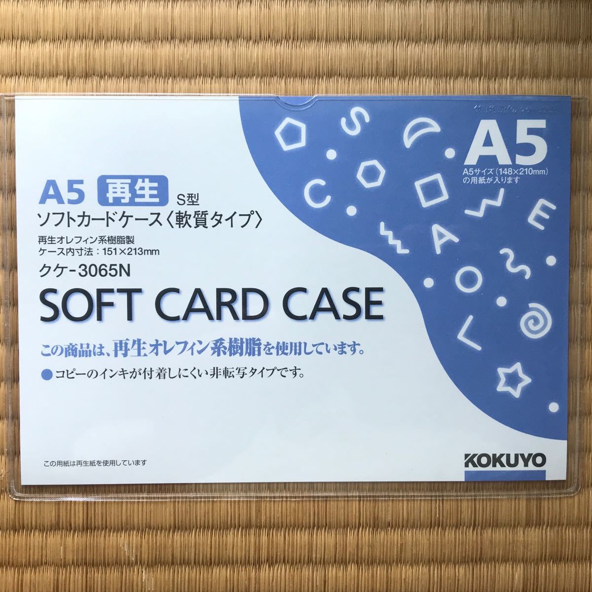 コクヨ カードケース A5 7枚｜PayPayフリマ