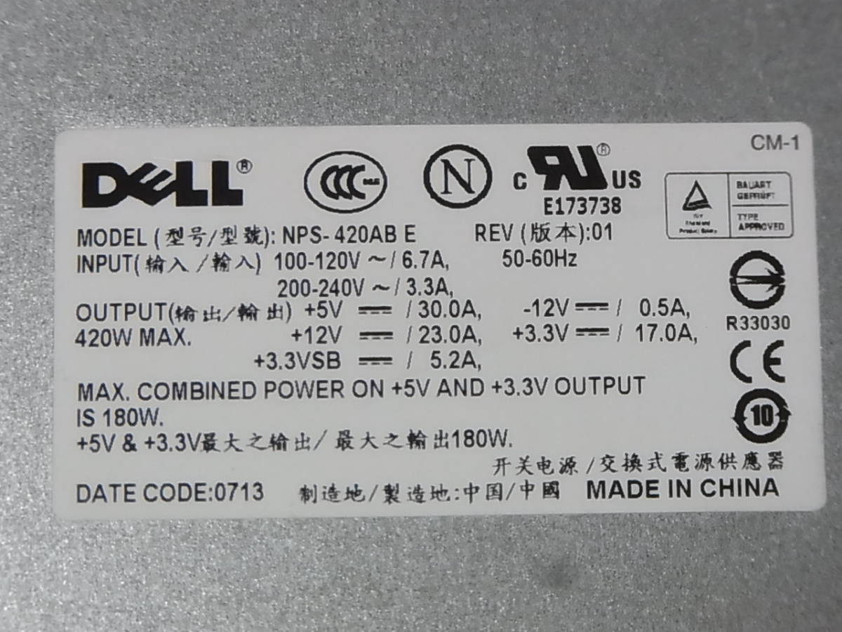 ■DELL PowerEdge 840 PE840 420W電源 NPS-420AB E TH344 (PS1911)_画像6