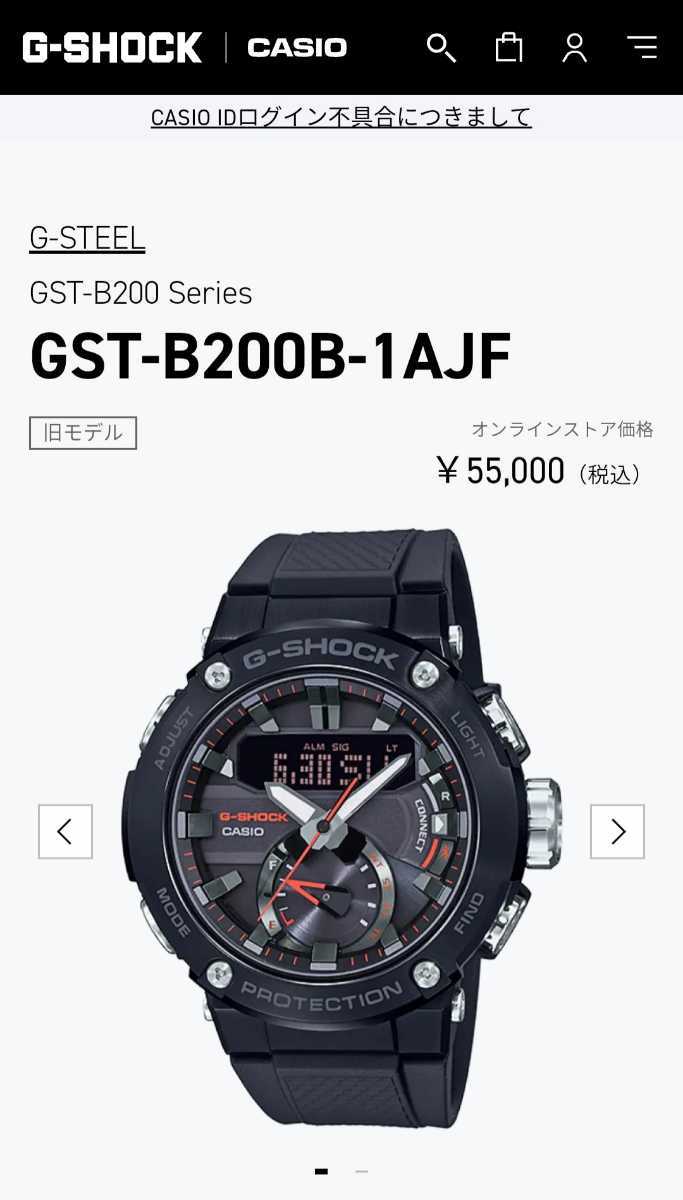 Bluetooth対応タフソーラー搭載】G-SHOCK GST-B200B デジアナ G-STEEL