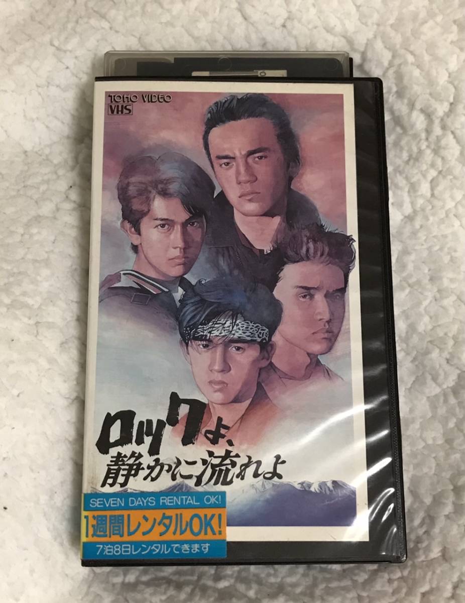 公式通販ストア 男闘呼組 VHSビデオ ロックよ静かに流れよ 日本映画