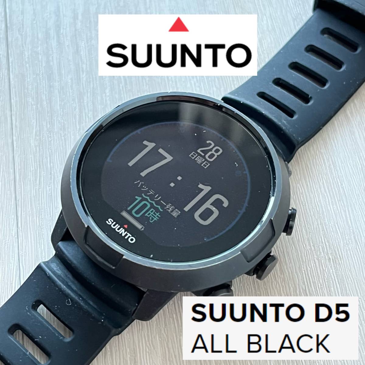 542)SUUNTO D5 ALL BLACK スント ダイビングコンピューター ダイコン