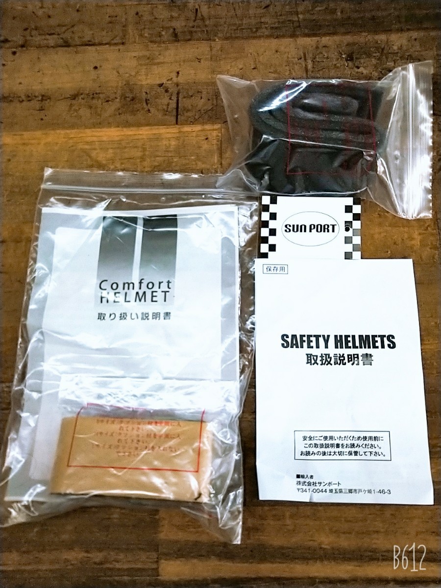 新品】ジェットヘルメット サンポート SP-164 全排気車対応 SG