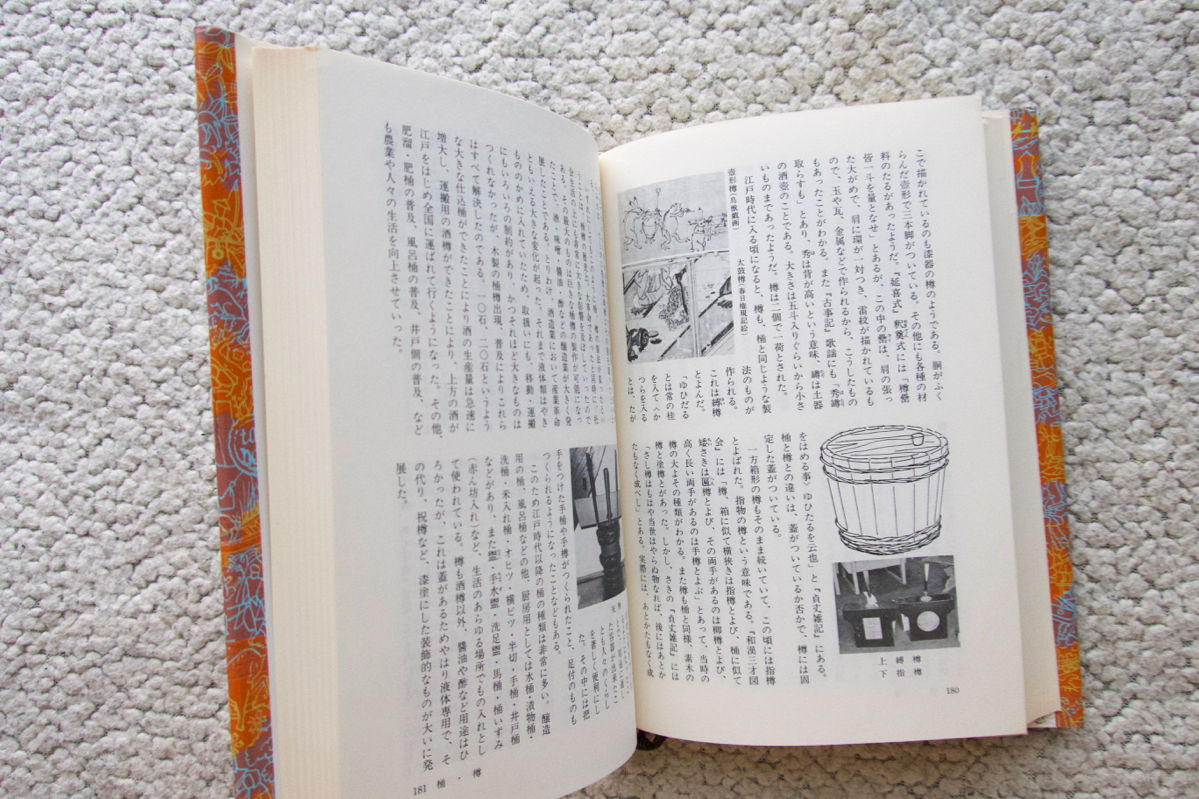 日本史小百科 家具 (近藤出版社) 小泉和子_画像10