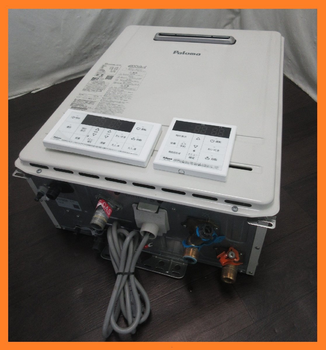 メール便指定可能 パロマ 【 都市ガス プロパン 在庫あり 】PH-2425AW