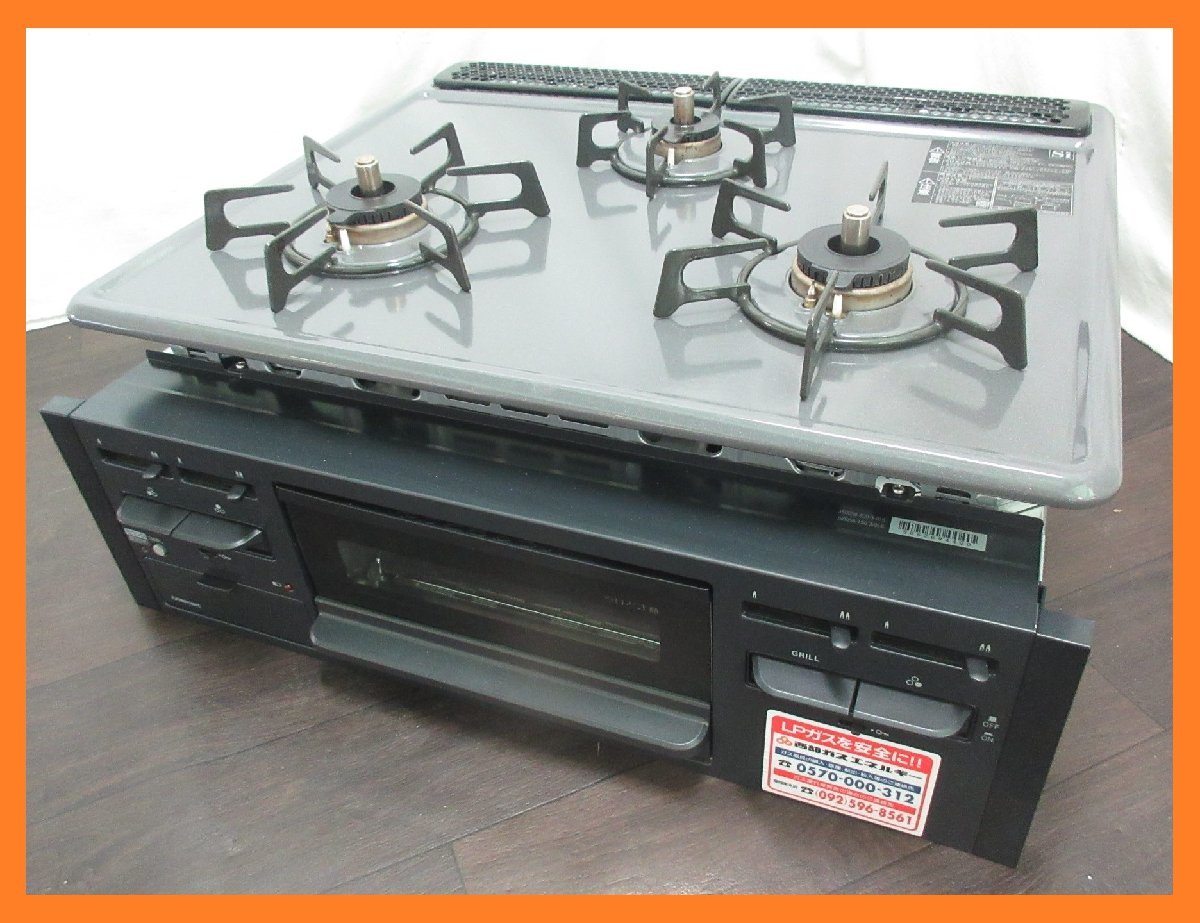 9438 21年製 良品!リンナイ クリナップ プロパンガス LPG LPガス