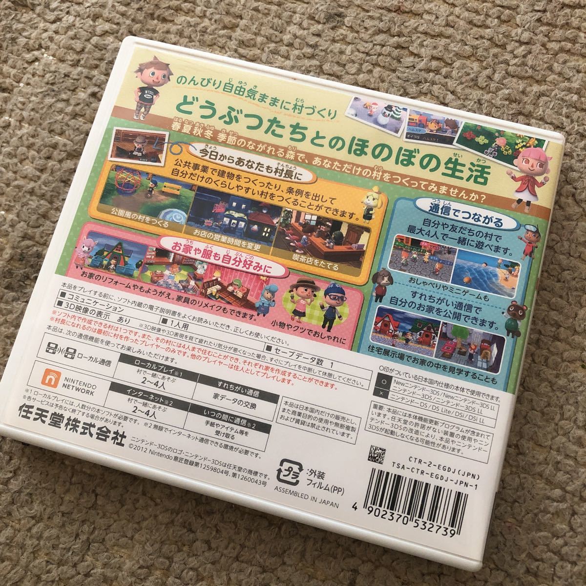 Paypayフリマ とびだせどうぶつの森 3ds Paypayフリマ とびだせどうぶつの森 3ds