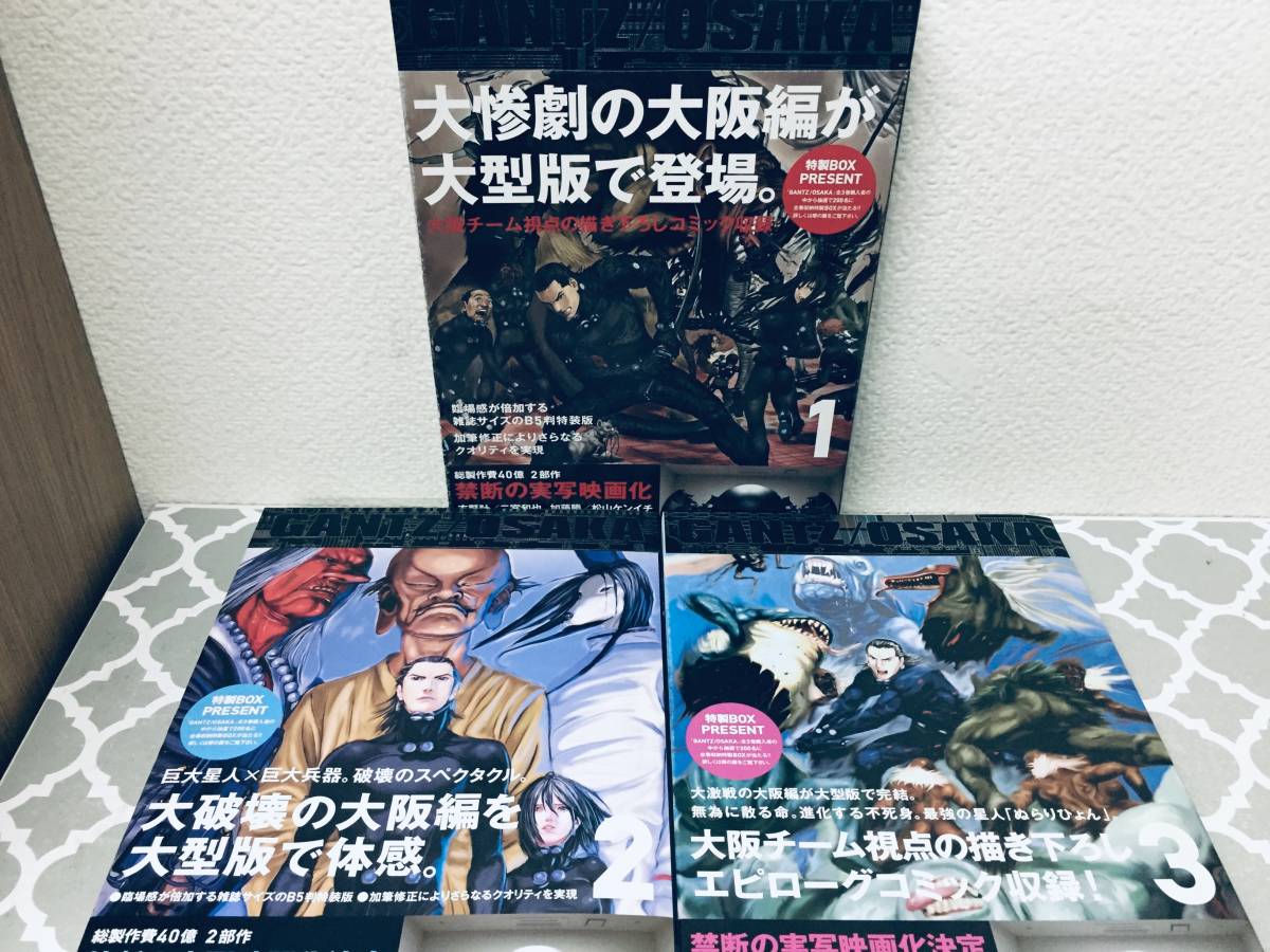 愛蔵版 Gantz Osaka 全3巻 奥浩哉 全巻セット 全巻セット 売買されたオークション情報 Yahooの商品情報をアーカイブ公開 オークファン Aucfan Com 愛蔵版 Gantz Osaka 全3巻 奥浩哉 全巻セット 全巻セット 売買されたオークション情報 Yahooの商品情報をアーカイブ公開 オークファン Aucfan Com