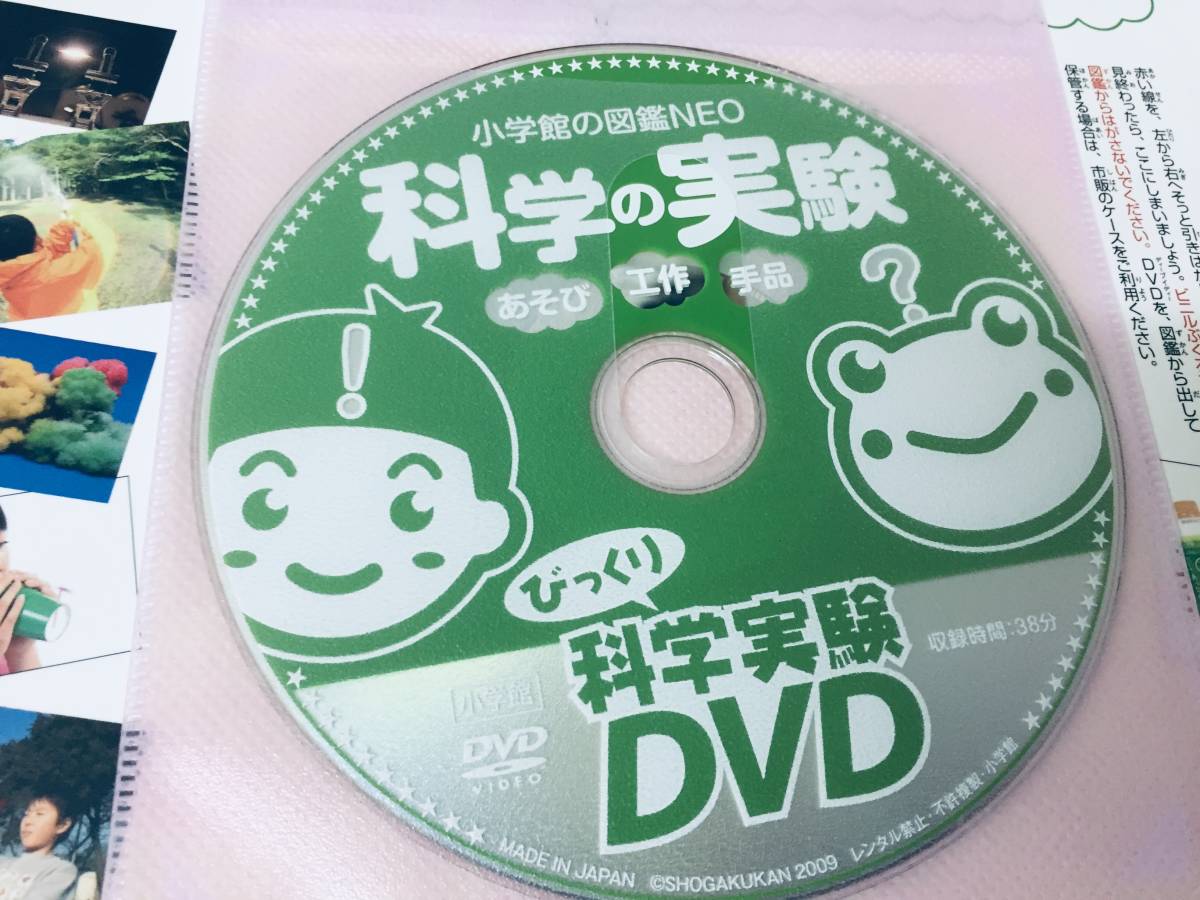 小学館の図鑑NEOネオ 1～10・15・17巻 12冊セット!!