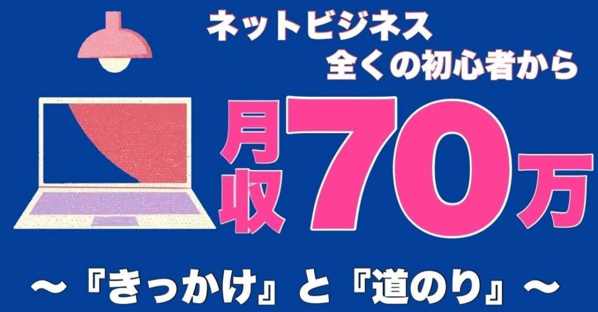 情報仕入れ　複数の稼げる優秀な転売ブログを簡単に見つけ出す方法　転売し放題　キーワード一つで簡単検索_画像1