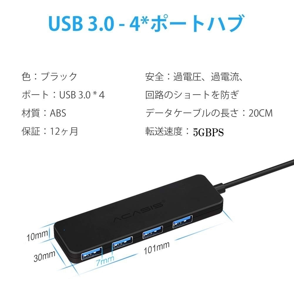 ACASIS USB3.0 ハブ ウルトラスリム 4ポートハブ バスパワー 5Gbps【USB3.0高速HUB・軽量・コンパクト】Micro USB給電ボード付き ブラック_画像2