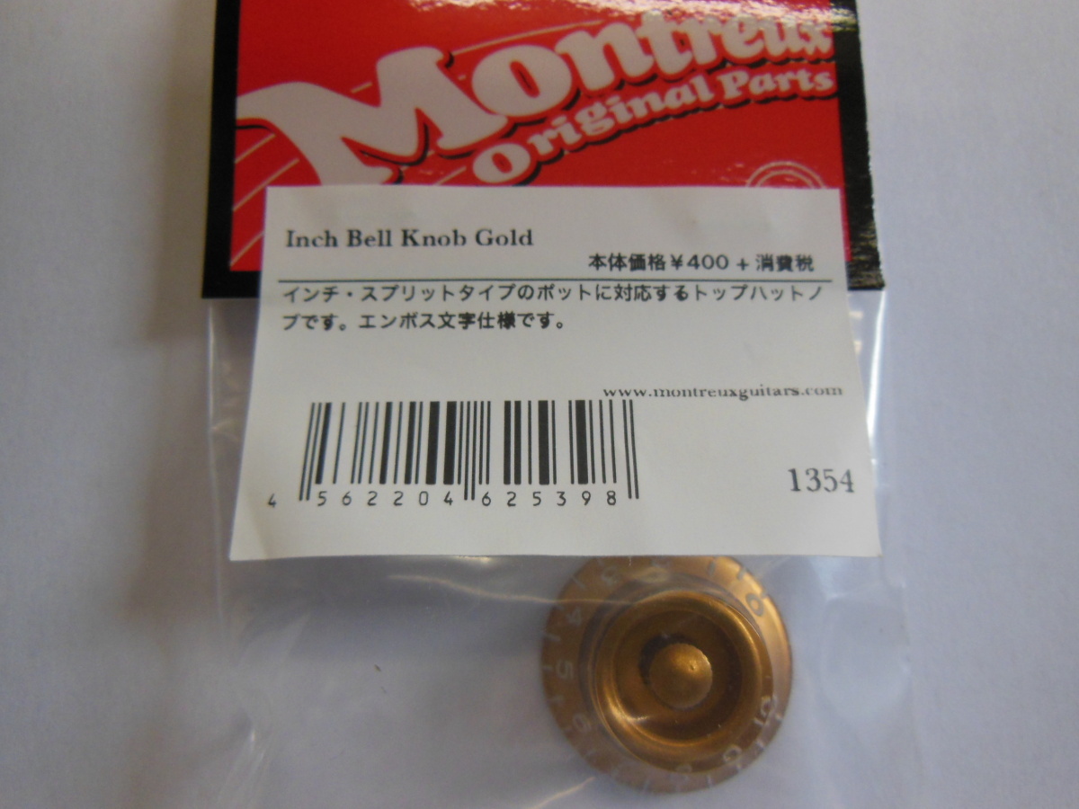 MONTREUX Inch Bell Knob Gold_画像1