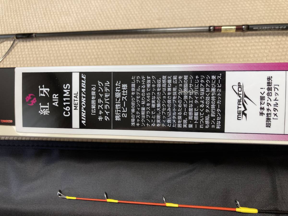 DAIWA 紅牙AIR C611MS-METAL AP | tspea.org