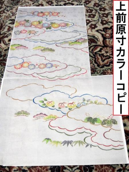 ☆デザイン・図案・下絵・着物５柄分「附下着尺用・(1509)(1447)(2892)(1452)(3221)」☆_画像2