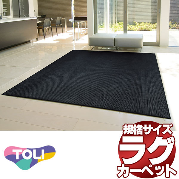 カーペット 激安 通販 アスワン 江戸間3畳(横176×縦261cm)テープ カーペット 激安 通販 アスワン 江戸間3畳(横176×縦261cm)テープ