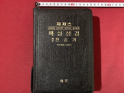 c◎**　韓国の本　1996年　語学　歌　楽譜　韓国語　ハングル　/　K8_画像1