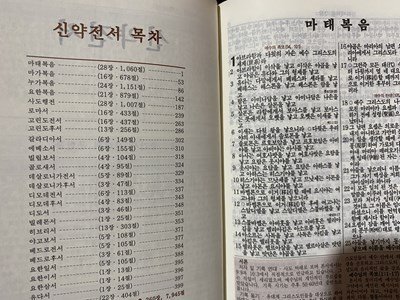 c◎**　韓国の本　1996年　語学　歌　楽譜　韓国語　ハングル　/　K8_画像5