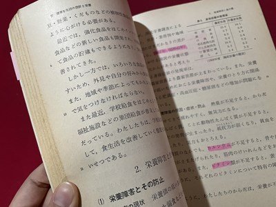 s** с дефектом Showa 49 год учебник новый версия стандарт средний . здравоохранение физическая подготовка образование выпускать литература вписывание большое количество есть / J9