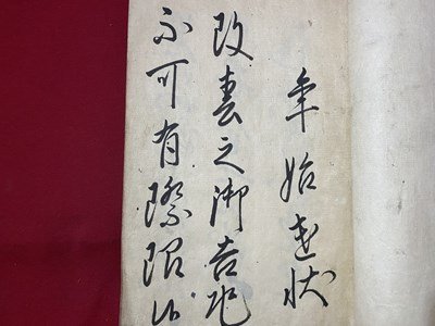 c◎◎　写本　取集手本　肉筆　古書　和本 　/　F65_画像2