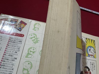 ｓ◎◎　昭和61年 新装版初版第20刷　ドラえもん　ふしぎシリーズ　うらないのふしぎ　小学館　当時物　/　 K11