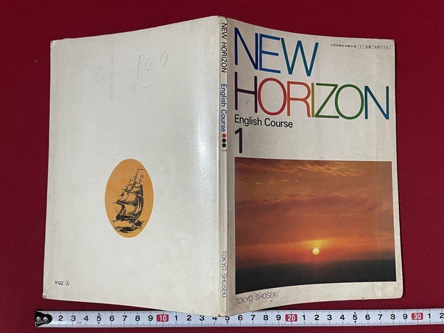 j◎◎ 昭和 教科書 NEW HORIZON ENGULISH COURSE 1 昭和47年 j◎◎ 昭和 教科書 NEW HORIZON ENGULISH COURSE 1 昭和47年