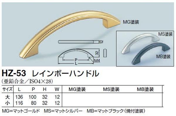 家具用取っ手　亜鉛合金レインボーハンドル小116 メール便可_画像1