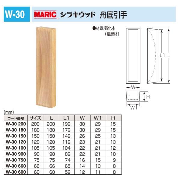 【木材】引手　シラキウッド 舟底引手　120サイズ　メール便可_画像1