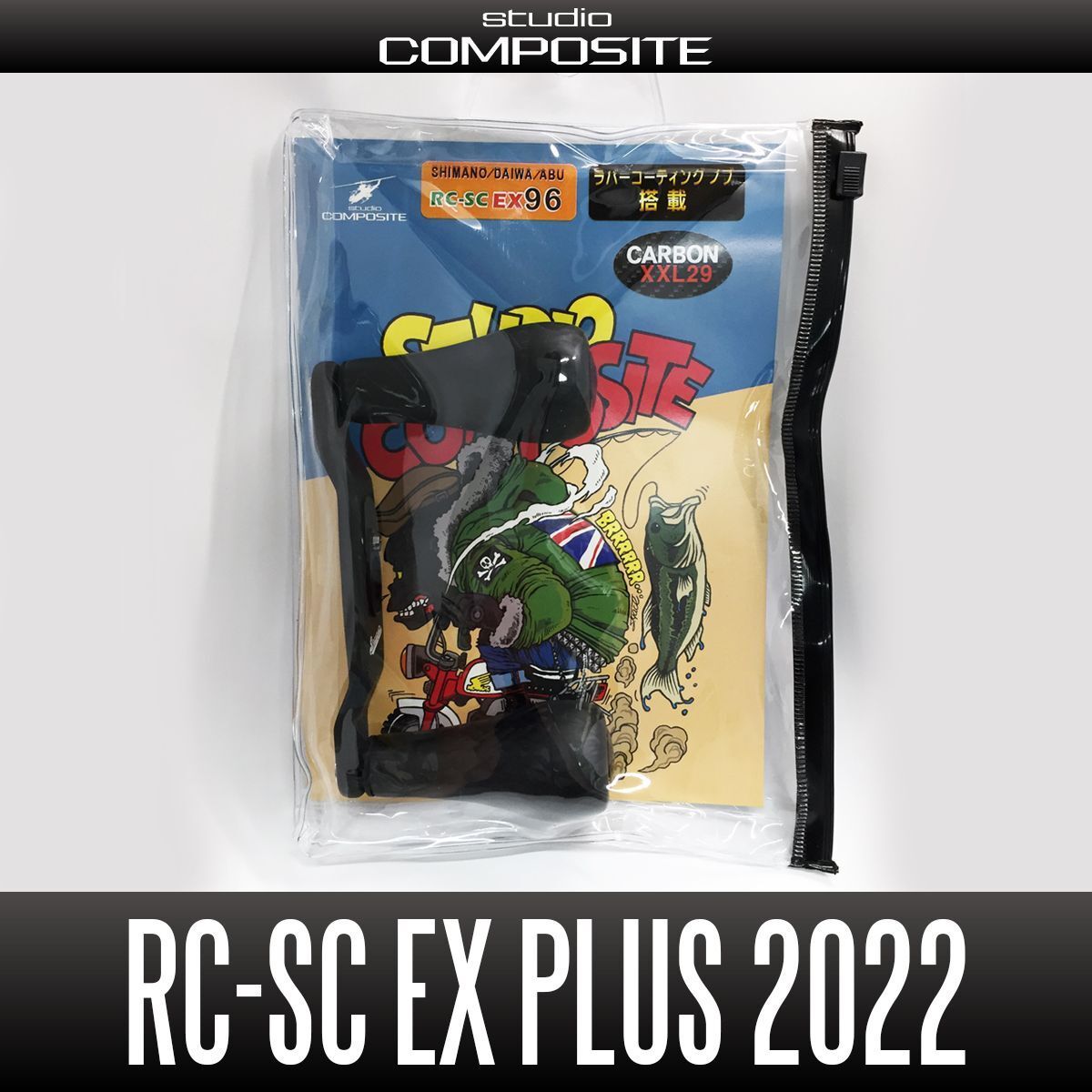 【スタジオコンポジット】RC-SC EX PLUS R29XXL【モノコックカーボンノブ】★2022年モデル /**