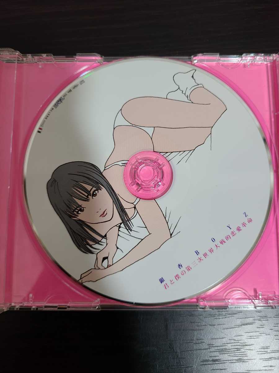 銀杏BOYZ CD 2枚セット 君と僕の第三次世界大戦的恋愛革命 DOOR_画像5