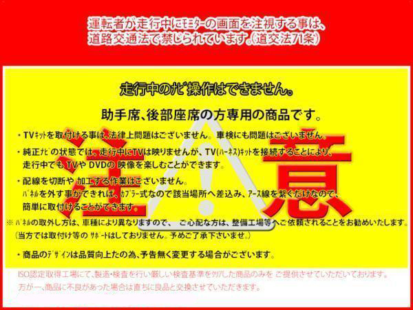 PT1-NSZT-W61G トヨタ 送無走行中テレビが見れるキット(トヨタ、ダイハツ)|売買されたオークション情報、yahooの商品情報をアーカイブ公開 - オークファン(aucfan.com) PT1-NSZT-W61G トヨタ 送無走行中テレビが見れるキット(トヨタ、ダイハツ)|売買されたオークション情報、yahooの商品情報をアーカイブ公開 - オークファン(aucfan.com)